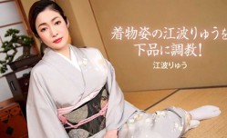 MissAV-18新品！【無碼】022721_001 着物姿の江波りゅうを下品に調教！