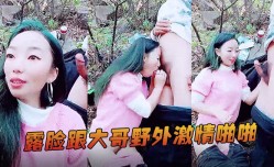 MissAV-18新品！【大耳环风骚少妇】露脸跟大哥野外激ji情啪pa啪，露脸深喉口交大鸡巴，脱了裤子让大哥无套爆草蹂躏，最后浓精射嘴里