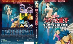 [Green Bunny] 超神伝説うろつき童子6・MissAV-🔞未来篇1 真・超神の誕生 