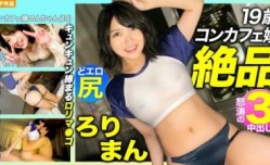 476MLA089 MissAV-18新品！【絶品ろりまん！！】爱娇抜群19歳コンカフェ嬢のプリプリどエロ尻！.