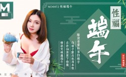 MD0072 淫端午，饮雄黄，性福一整年 罗瑾萱