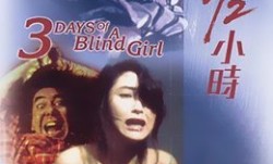 盲女72小时ThreeDaysofaBlindGirl1992