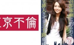 525DHT-0415 高額報酬に釣られて生挿入させる三十路奥様 青山の人妻2名