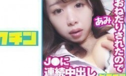 727PCHN-077 エッチなおねだりが止まらないJ○のために2回も中出し！