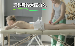 調教母狗大屌後入