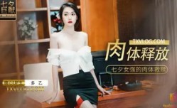 肉體釋放