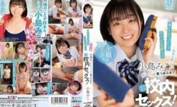 [MissAV-🔞中文字幕]SDAB-250 MissAV-18新品！【完全主観】俺に片思いバレバレなやわふわ系教え子、小島みこにジーーっと見つめられてコソコソ校内セックス！