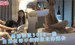 男爵御姐3000一炮男爵觉得不值御姐自降费用