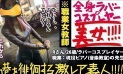 300MIUM-359 神回！神回！！神回！！！…ハリウッドか！って位の世界観！！！雨のネオン街を颯爽𝕄𝕚𝕤𝕤𝔸𝕍と歩く謎のフル
