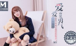 MD0122 爱爱需要勇气 2021麻豆首支微电影av 李文雯