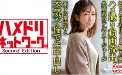 328HMDNV-633MissAV-18新品！【個人】おっとりエリート美人妻38歳 ハメ撮り動画流出