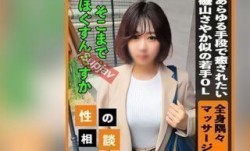 FC2PPV 3430927 MissAV-18新品！【磯山さやか似】 疲れ切った身体をどう対処していいか悩む若手OL！ 全身が凝りすぎていたのであらゆる手段