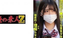 230ORECO-324 AKARI