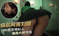 猫女被后入爆bao𝕄𝕚𝕤𝕤𝔸𝕍-🔞操内射中出