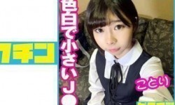 727PCHN-048 色白で小さいJ●に中出し (浜辺ことり)