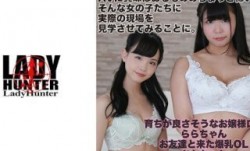 318LADY-440 らら_あん (並木杏梨 工藤ララ)