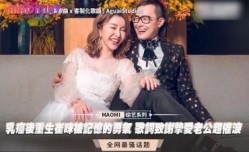 乳癌后重生崔咪被记忆的勇气 歌词致谢挚爱老公超催泪