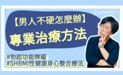 MissAV-18新品！【深夜咨询室】阳痿吃药也不硬怎么办？专业的治疗方法MissAV-18 Video在这里！