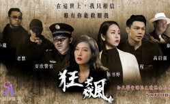SAT0087 狂飙-正义警官深陷大嫂桃色陷阱 梁佳芯