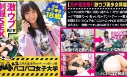 300MIUM599MissAV-18新品！【妹meiにしたい激ウブJD】レンタル彼女で働く可愛い過ぎる10代に猛烈課金→ナマ着替え→いちゃいちゃテントデート→裏オプ制服SEX！！￥のためかと思いきや超好き者！ピュアま○こはトロットロ！必死に声を抑えるも…我慢できずに絶叫絶頂イキまくりの巻：パコパコ女子大学女子大生とトラックテントでバイト即ハメ旅Report.117..