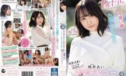 [无码破解]IPIT-027 アイドル並みに可愛い顔して大人以上の色気と落ち着き 外見と中身にギャップがありすぎるハタチ 柚希あいAVデビュー