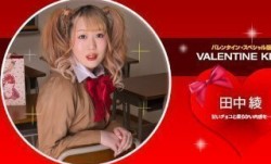1Pondo 一本道 021423_001 Valentine Kiss 田中綾