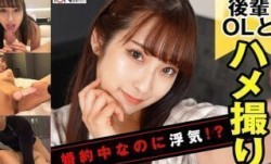 422ION-150 ドMな婚約中の同僚をデンマでいじめてホテルでNTRハメ撮り！ (真白みのり)