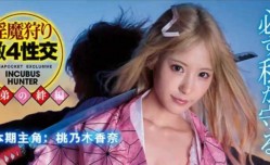 MissAV-18新品！【中文解说】女“拳”带师吊打LSP！