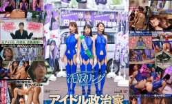 SDDE-739 洗NOUリングに侵食