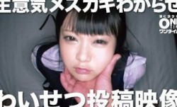 393OTIM-221 生意気メスガキわからせ わい●つ投稿映像 あいり