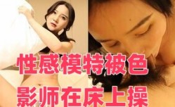 性感模特被色影师MissAV-18 Video在床上𝕄𝕚𝕤𝕤𝔸𝕍-🔞操