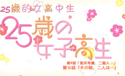 MissAV-🔞中文字幕25歲的女高中生第𝕄𝕚𝕤𝕤𝔸𝕍-🔞官网九集