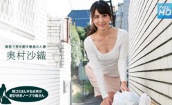 MissAV-18新品！【110218_763】早上扔垃圾的附近的好玩的nobura太太奥村沙织
