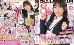 [MissAV-🔞中文字幕]SDJS-192 宣伝部 入社2年目小野寺舞 SOD女子社員・お悩み相談室！小野寺ちゃんが全力解決！早漏にお悩みの