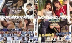 [无码破解]DASS-076 私たちは最強だょ？ずっと夢の中。朝陽が昇っても2人は欲しいままに唾液も体温