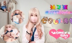 七夕美梦-柚子猫