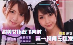 MissAV-18新品！【中文解说】找两个女仆来家里，我现MissAV-18 Video在感觉非常虚