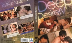 SILK-121 Deep Desire IV