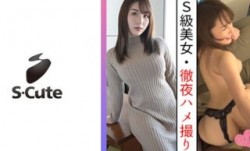 229SCUTE-1291 みな(20) S-Cute 腕組デート後のハメ撮りがエロ過ぎた (北野未奈)
