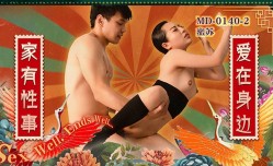 MD0140-2 家有性事 EP2 愛MissAV-18 Video在身邊 蜜蘇 蘇艾文