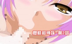 櫻桃和辣妹mei第𝕄𝕚𝕤𝕤𝔸𝕍-🔞官网2話
