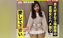 FC2PPV 3629276 MissAV-18新品！【淫・ハメ撮り】男が大好きという理由で男の職場で働く変態女とねっとりハメ撮り