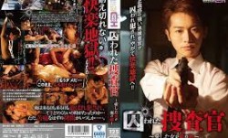 MissAV-🔞中文字幕GRCH-234囚われた捜査官愛した女が俺の敵