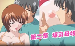 第𝕄𝕚𝕤𝕤𝔸𝕍-🔞官网二集爆乳母娘