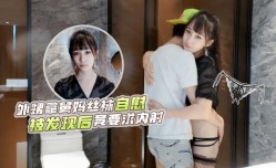 外甥拿舅妈丝袜自[zi]慰被发现后竟要求内射-