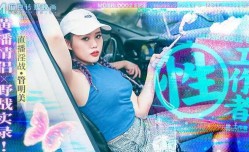 MDSR0002 性工作者 EP3