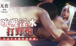 女学生为了得到好成绩 把自己的第𝕄𝕚𝕤𝕤𝔸𝕍-🔞官网一次给了老师-调教 后入 美穴 口🔞𝕄𝕚𝕤𝕤𝔸𝕍爆