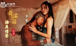 XSJ020 奇淫三国之𝕄𝕚𝕤𝕤𝔸𝕍-🔞操床借箭