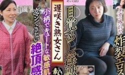 558KRS-170 遅咲き熟女さん見たくないですか？ 地味なおばさんのどエロい姿 26