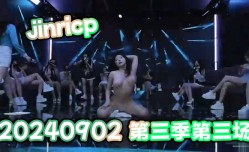 jinricp20240902第𝕄𝕚𝕤𝕤𝔸𝕍-🔞官网三季第𝕄𝕚𝕤𝕤𝔸𝕍-🔞官网三场